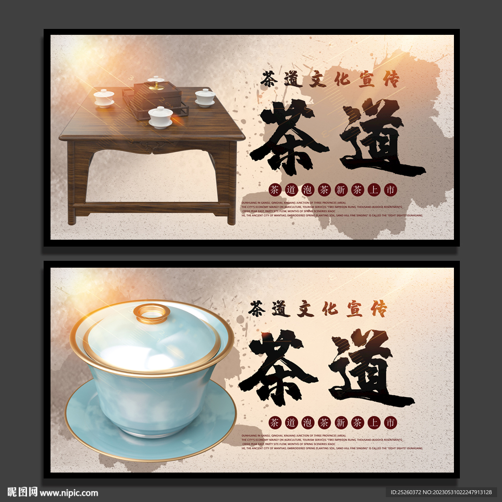 茶道