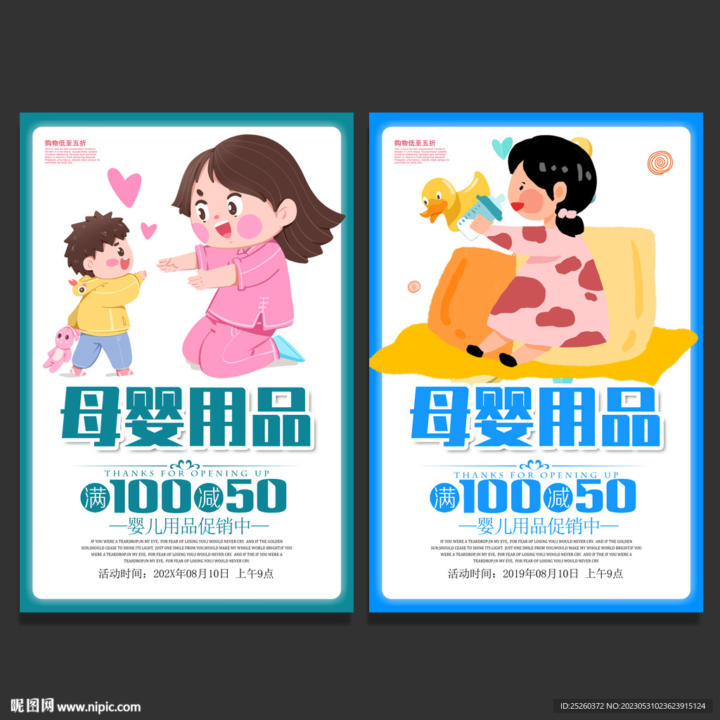 母婴