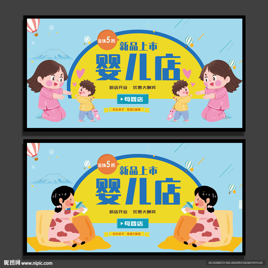 母婴