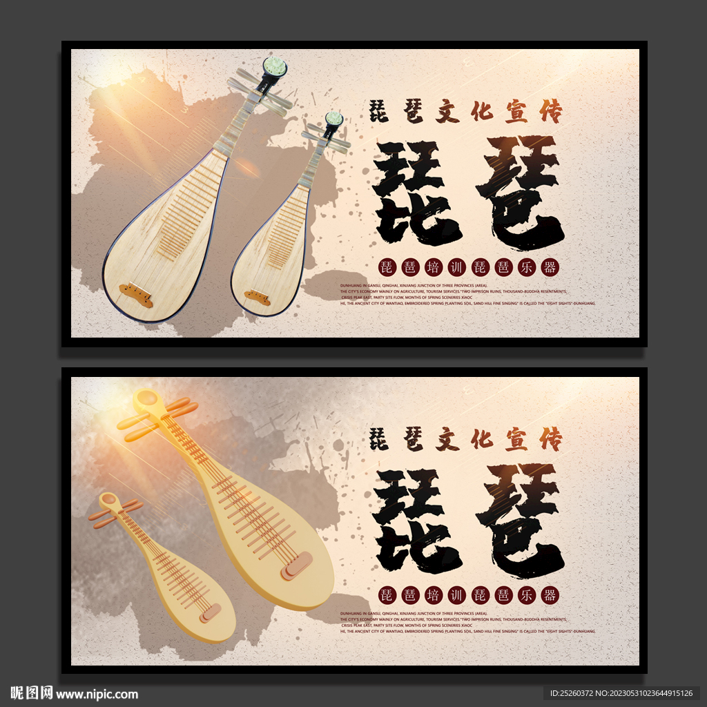 琵琶