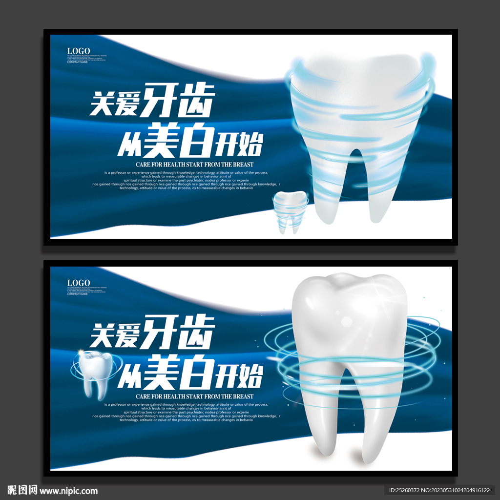 牙齿