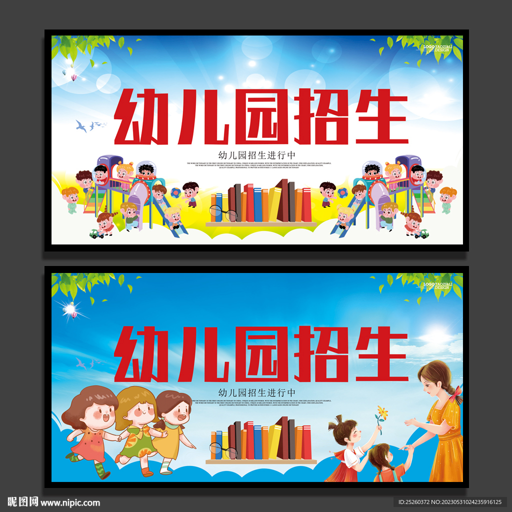 幼儿园