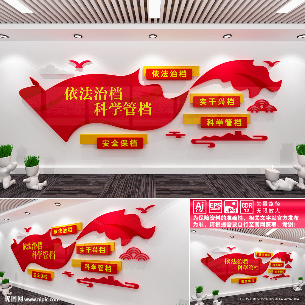 档案管理