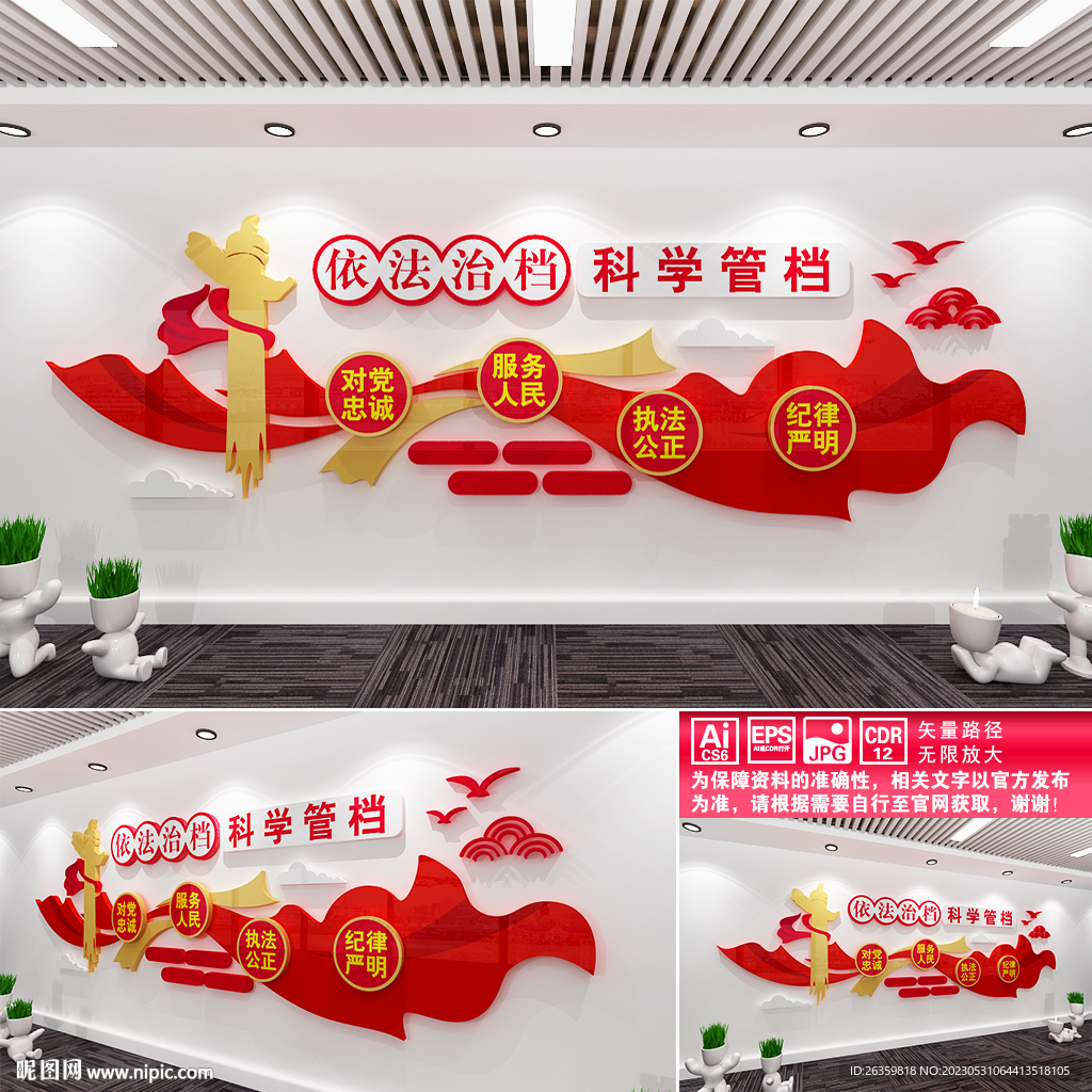 档案管理
