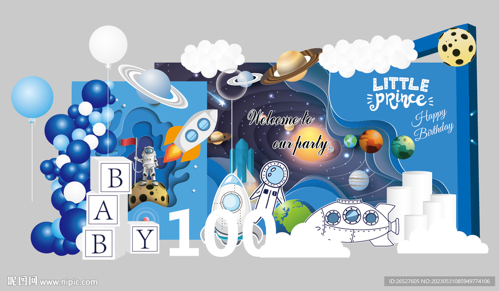 宇航员主题生日宴