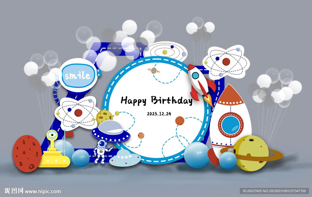 宇航员主题生日宴