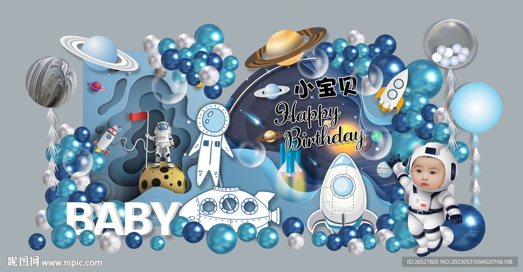 宇航员主题生日宴
