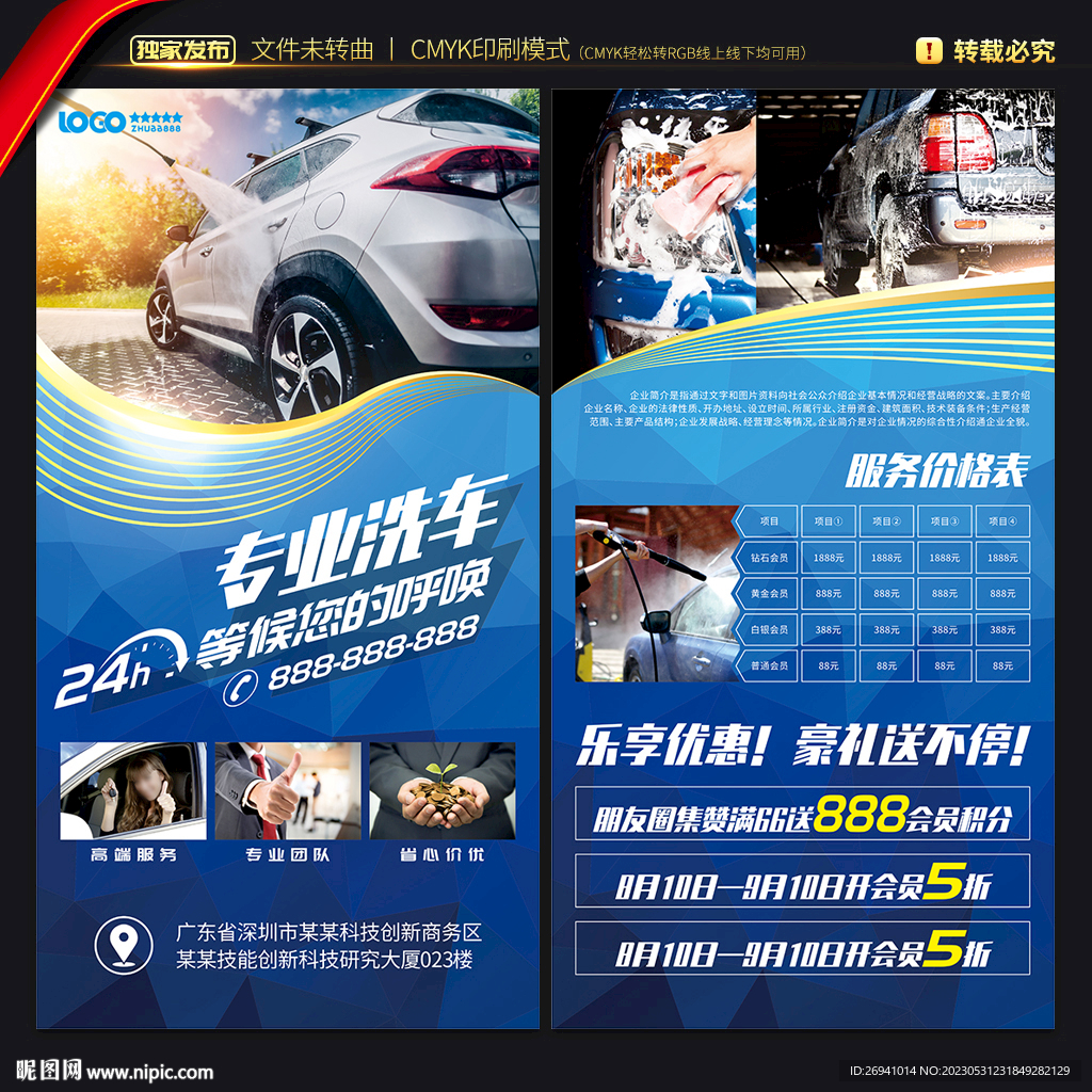 洗车