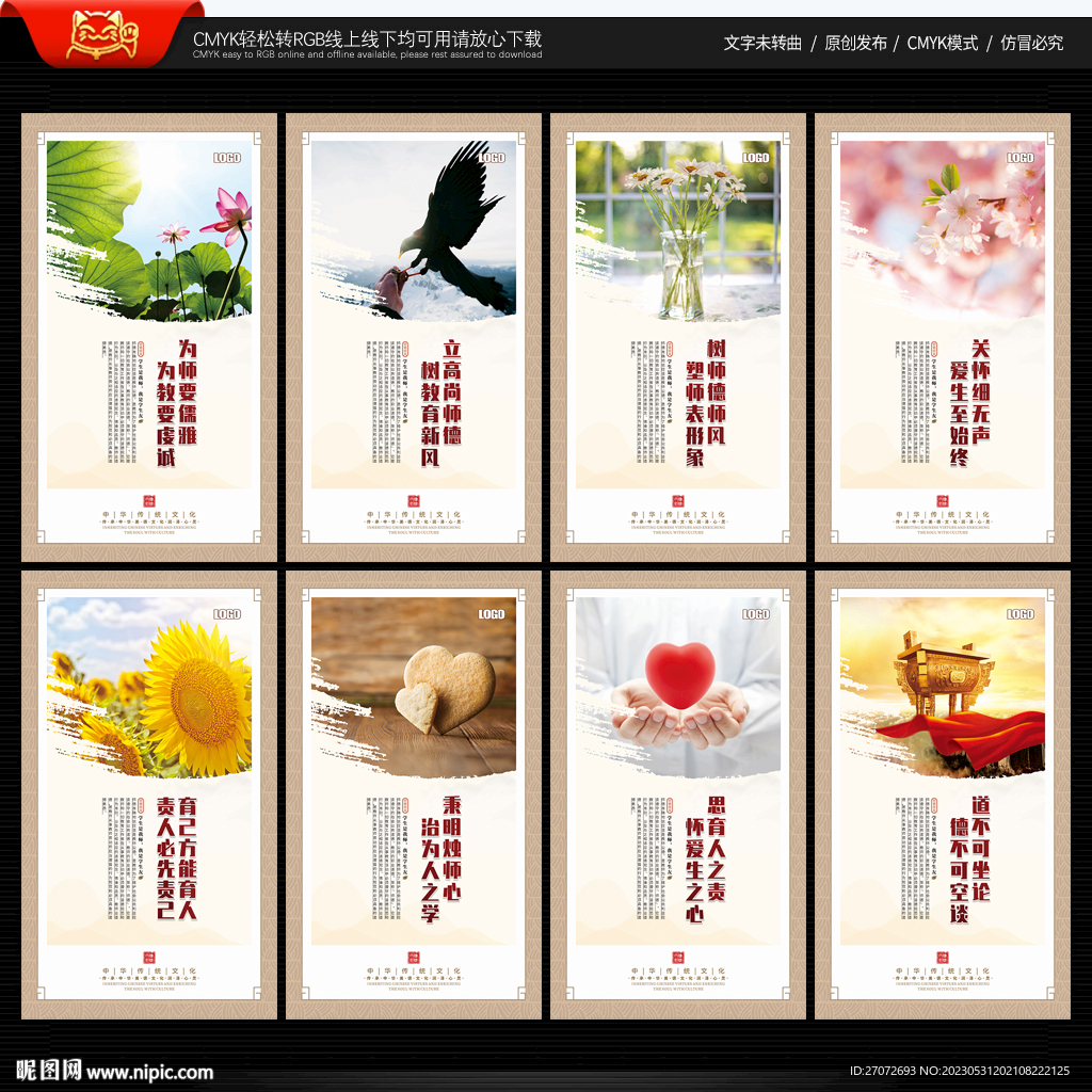 教师办公室展板