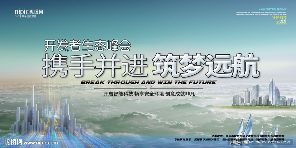 会议背景