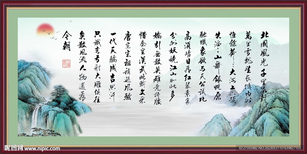 沁园春雪