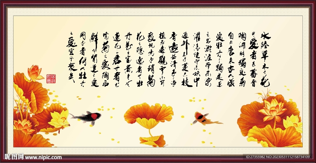 爱莲说