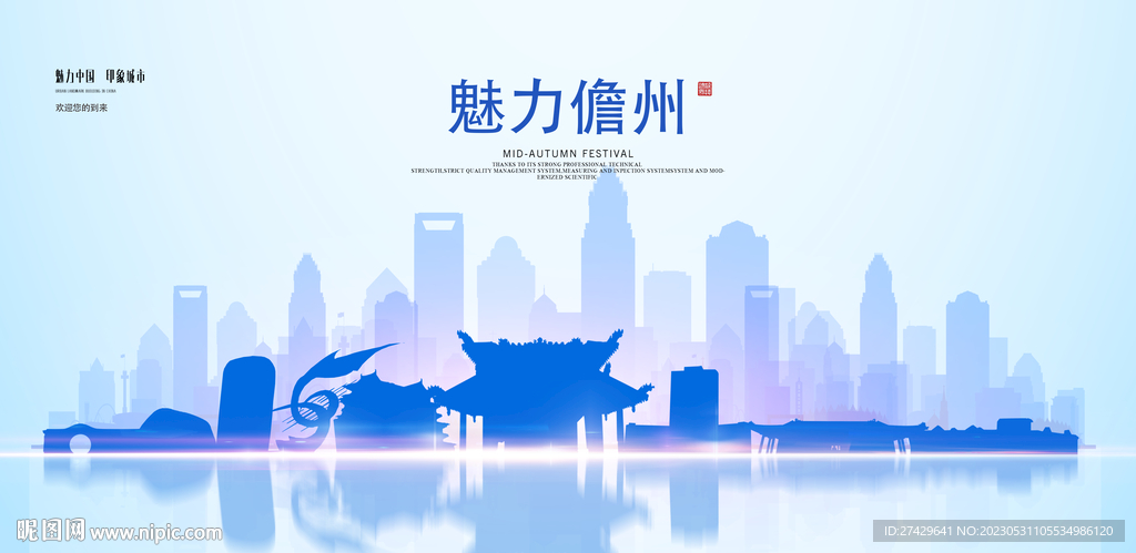 儋州