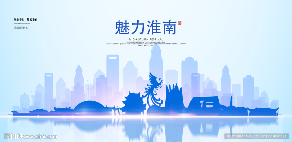 淮南