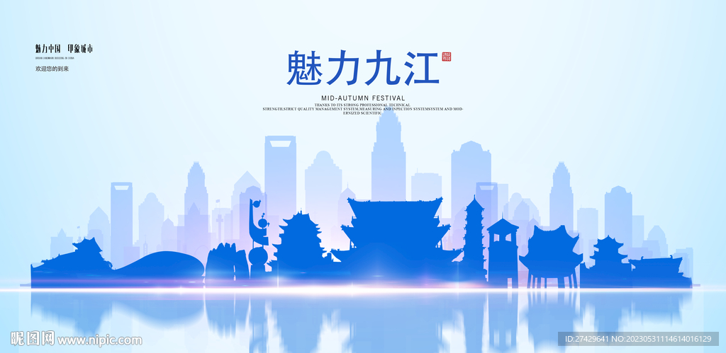九江