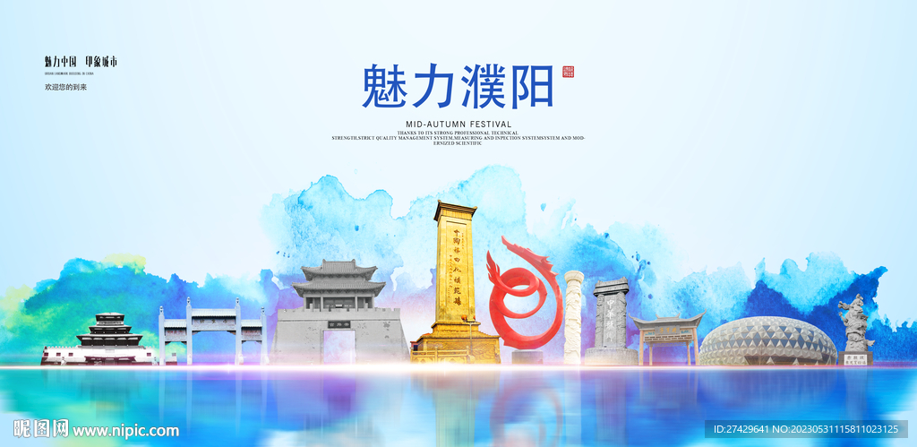 濮阳旅游