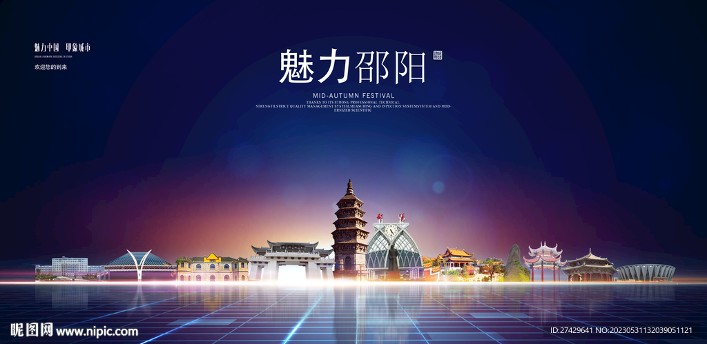 邵阳