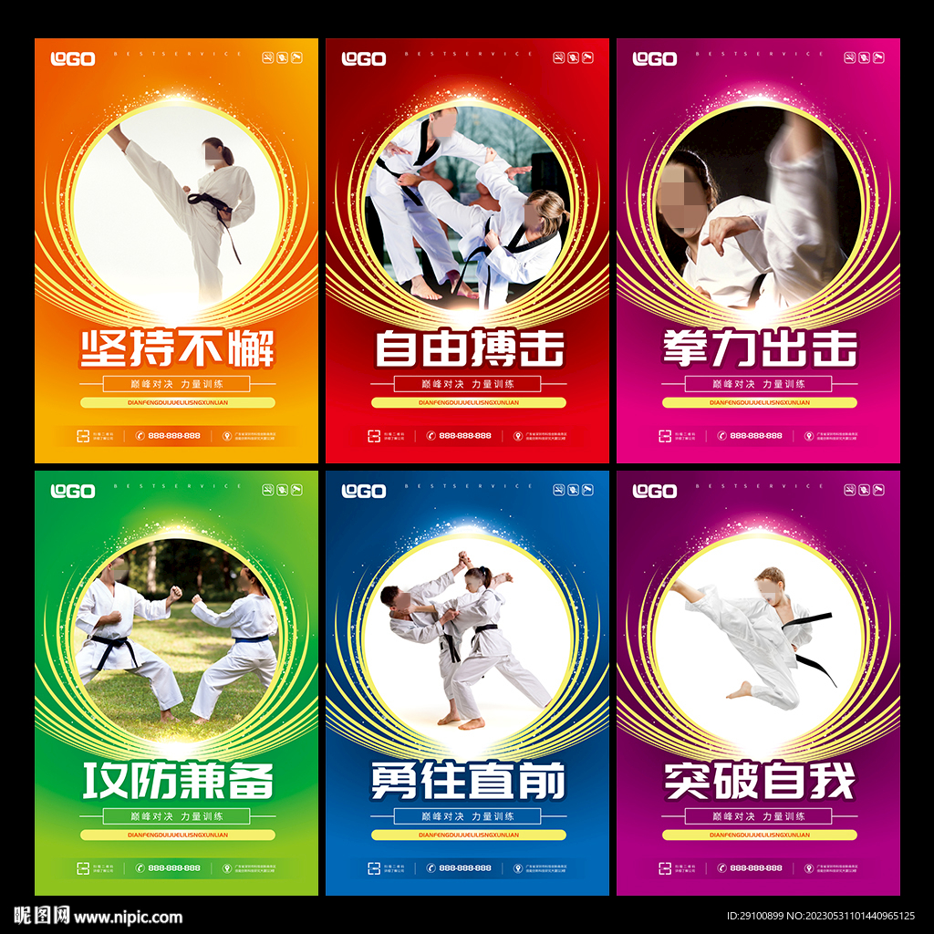 搏击