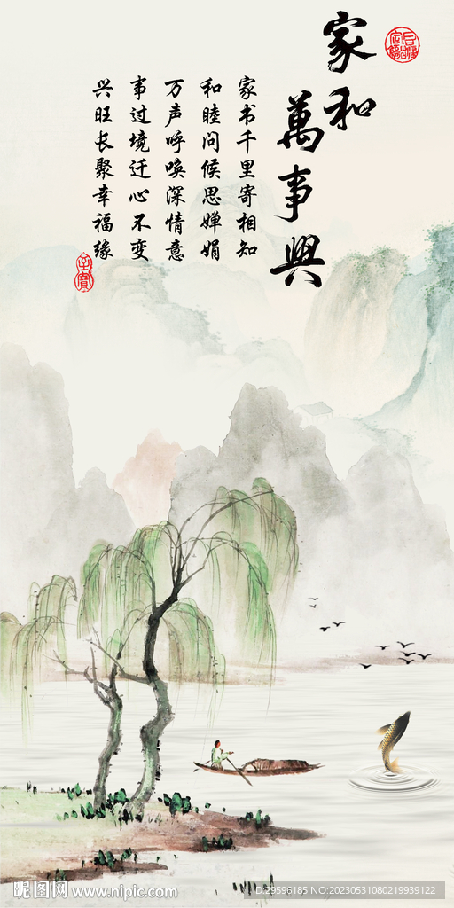大气 中式意境山水 tif分层