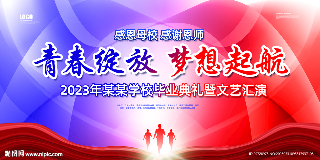 毕业