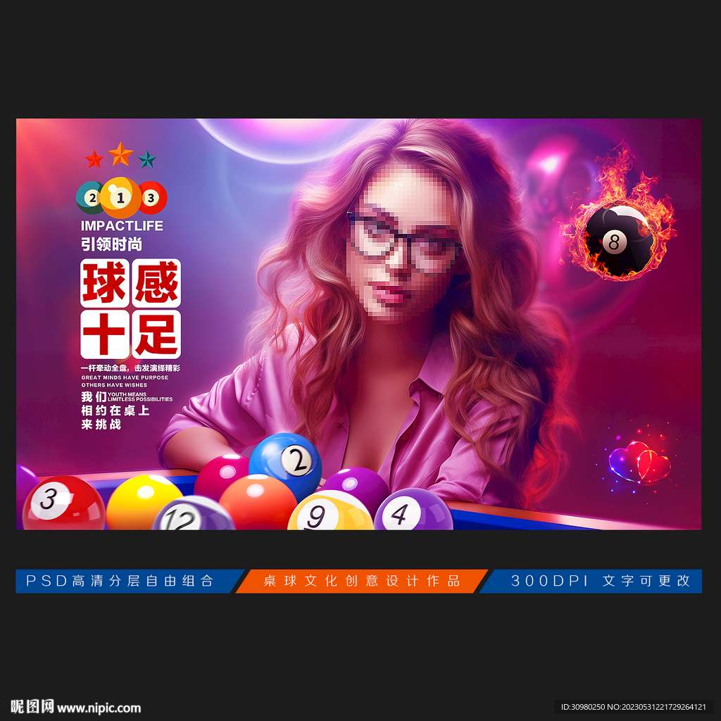 台球