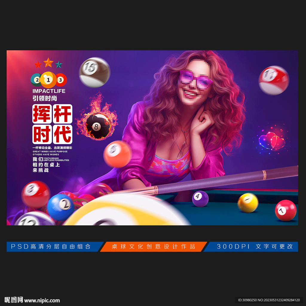 台球