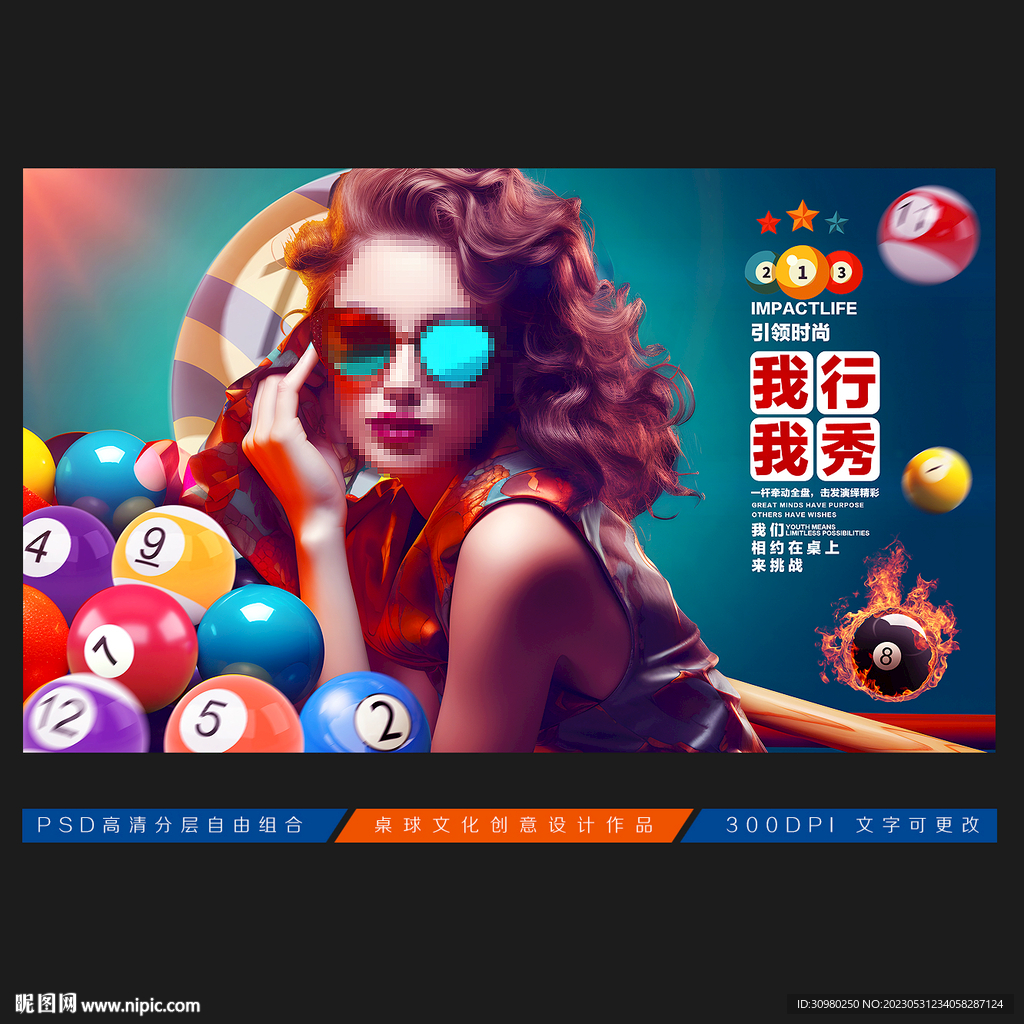 台球