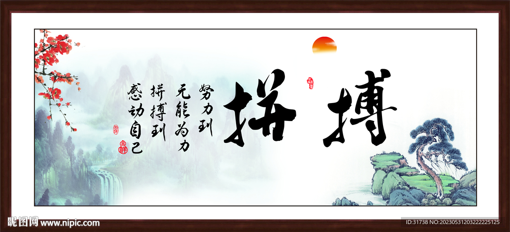 办公室字画