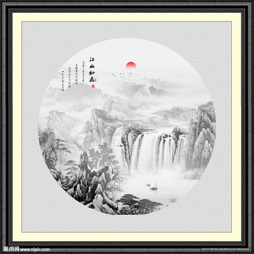 水墨画