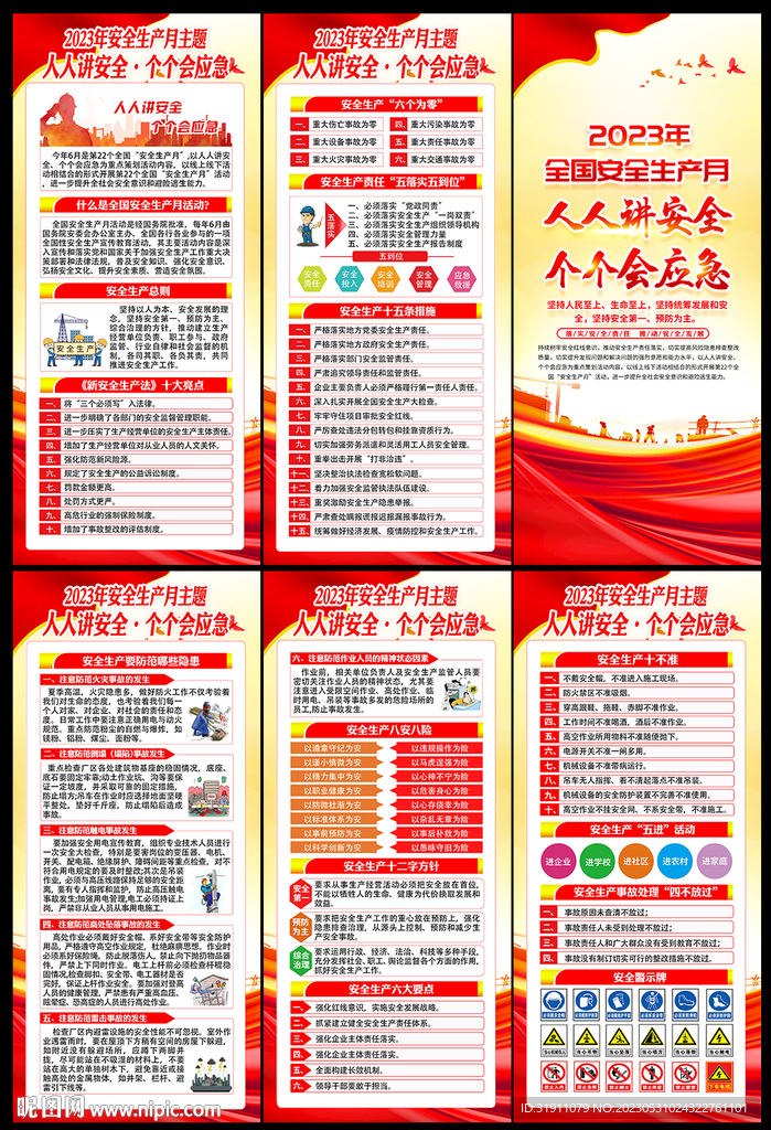 生产月展架