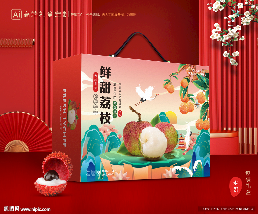 荔枝包装 妃子笑礼盒