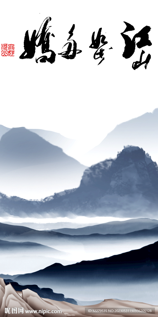 蓝色 高清中式玄关 TIf分层