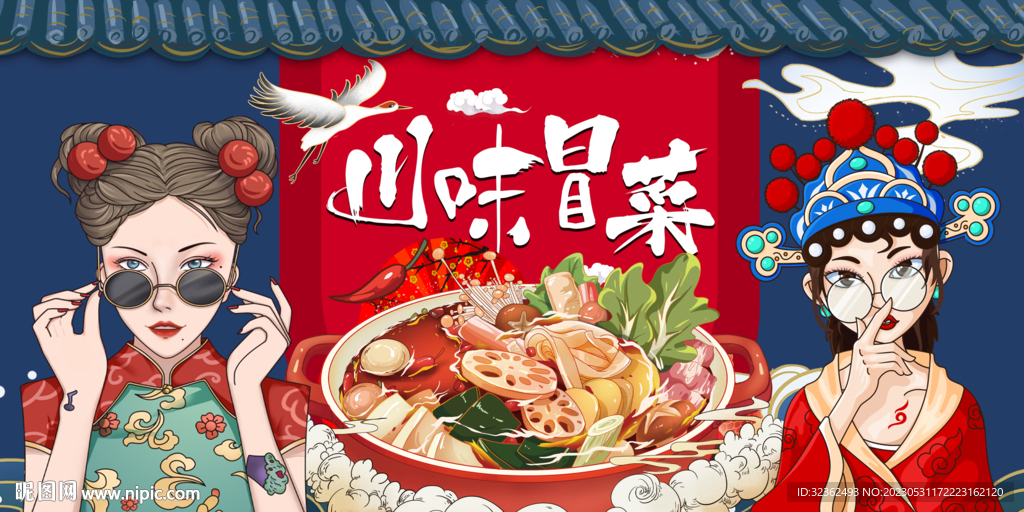 四川冒菜