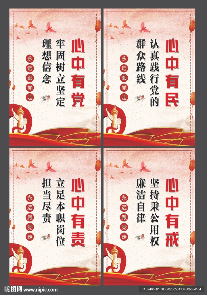   党建展板