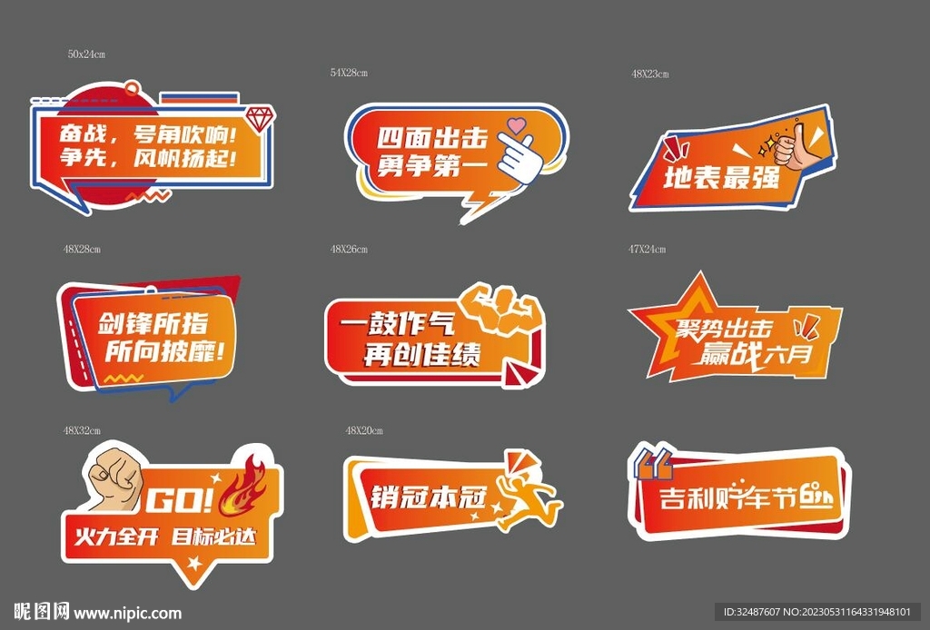 启动会团购会手举牌