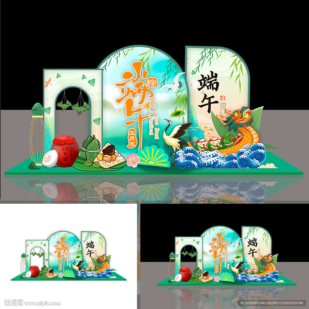 端午节美陈
