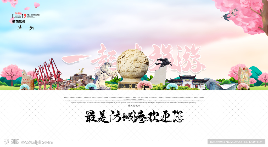 防城港旅游
