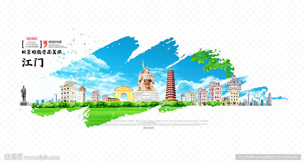 江门海报