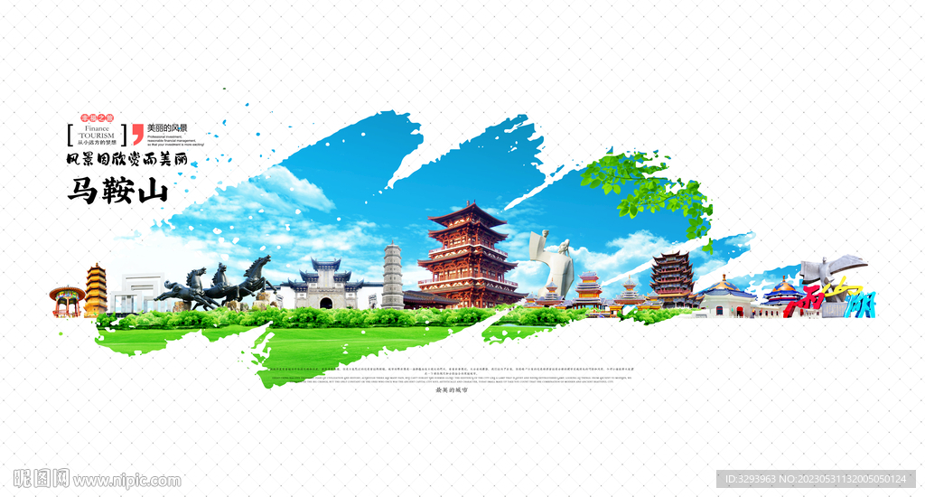 马鞍山海报