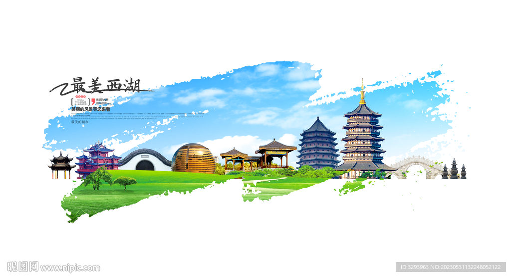 西湖旅游海报