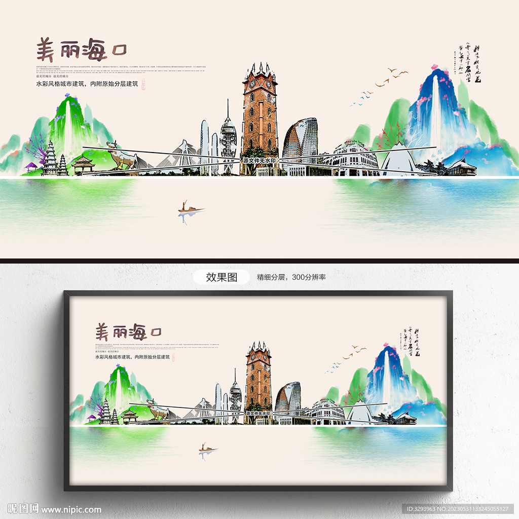 手绘海口