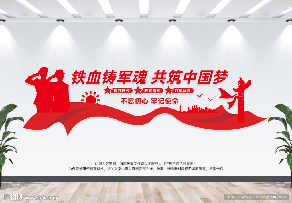 军营文化标语