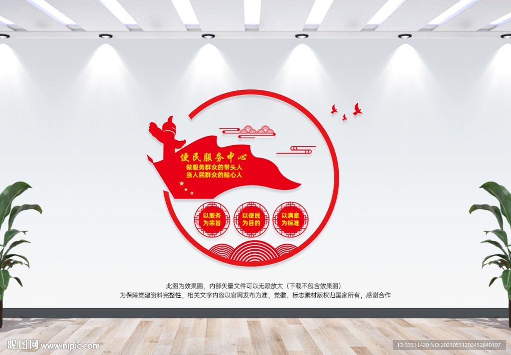便民服务中心