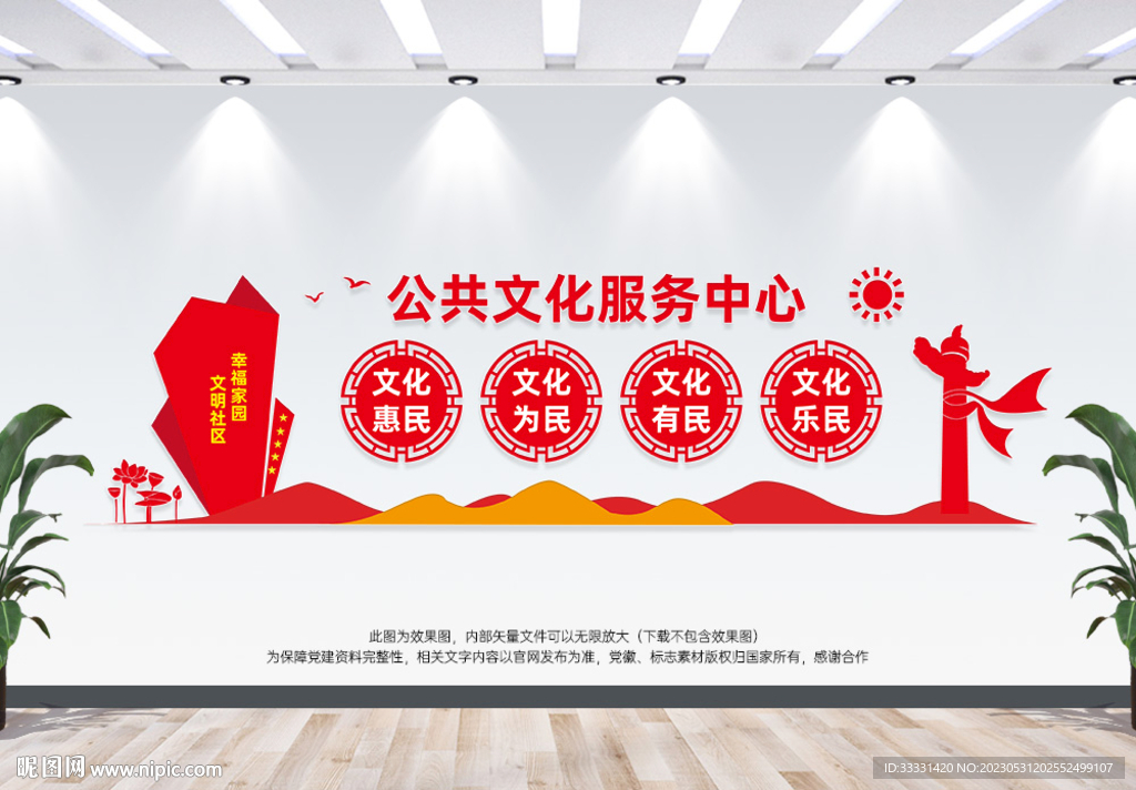 公共文化服务中心