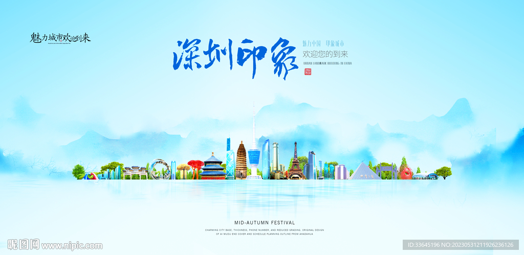 深圳