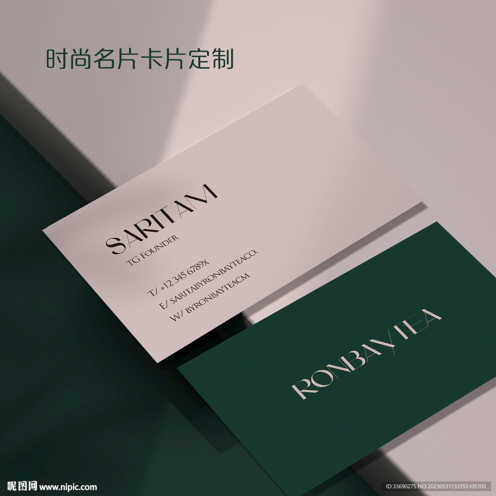 时尚简约莫兰迪美容院化妆品名片
