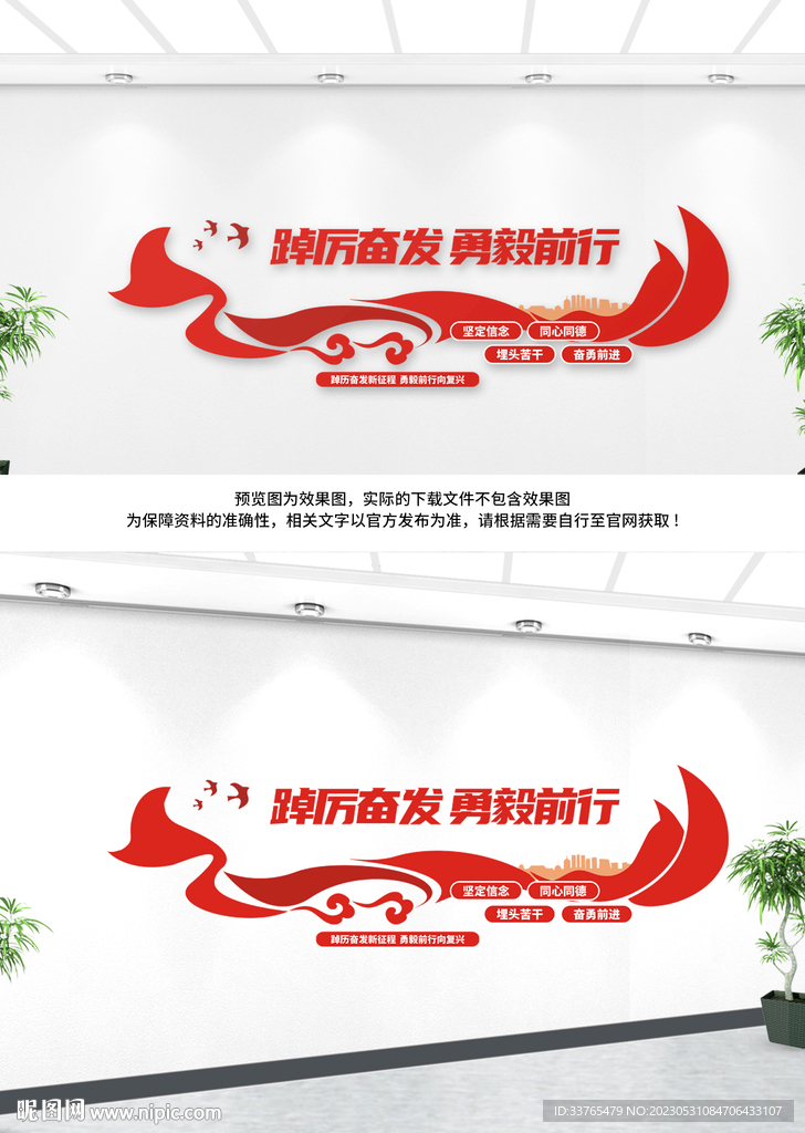 踔厉奋发勇毅前行党建文化墙
