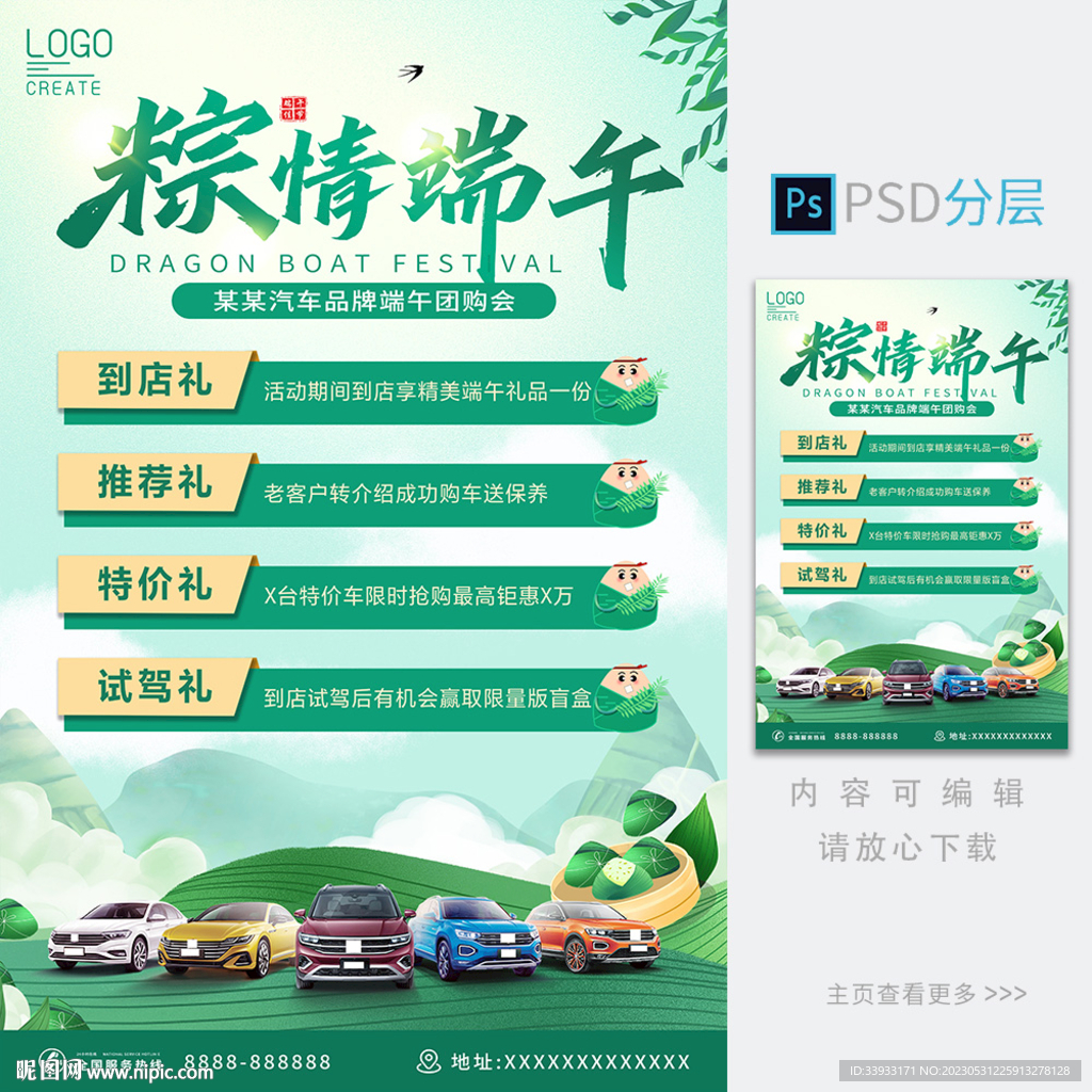 端午节海报