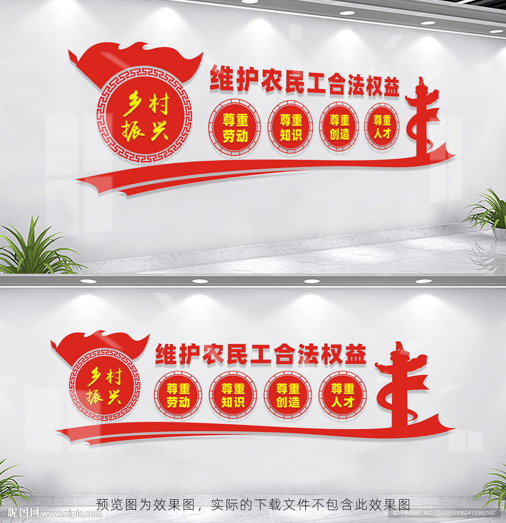 维护农民工合法权益