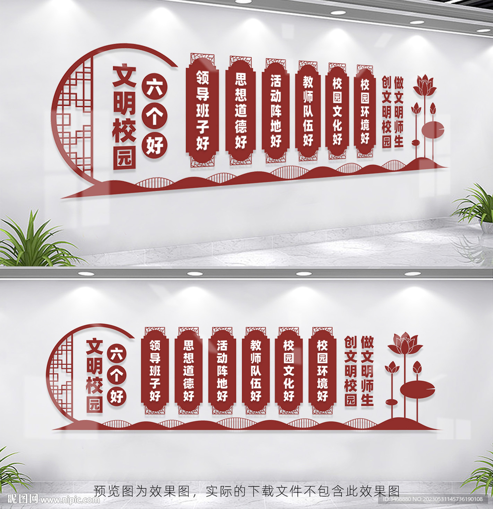 六明校园六个好